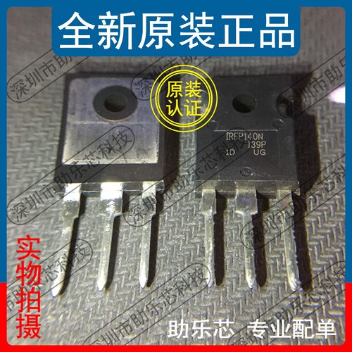 助乐芯 全新正品 IRFP140NPBF IRFP140N 100V 33A TO-247直插芯片