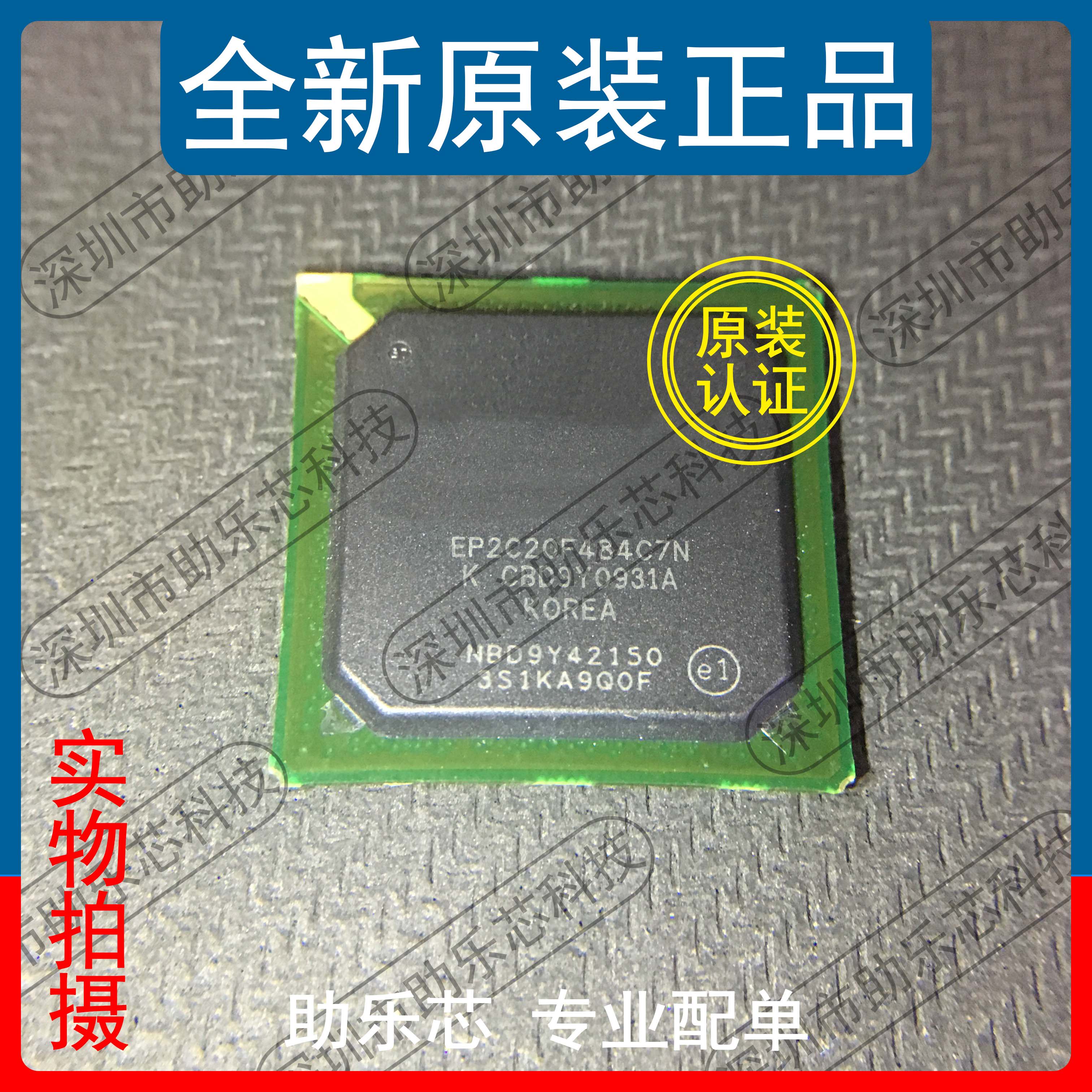 助乐芯 EP2C20F484C7N EP2C20F484 BGA484 嵌入式 可编程逻辑芯片