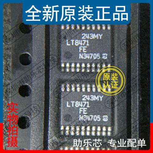 助乐芯 全新正品 LT8471EFE LT8471 TSSOP20 开关稳压器芯片