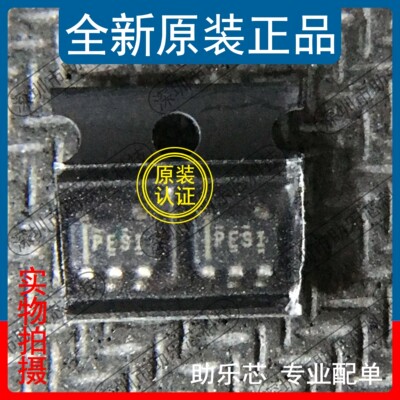 助乐芯 TPS79133DBVR TPS79133DBVT TPS79133 丝印PESI SOT23-5