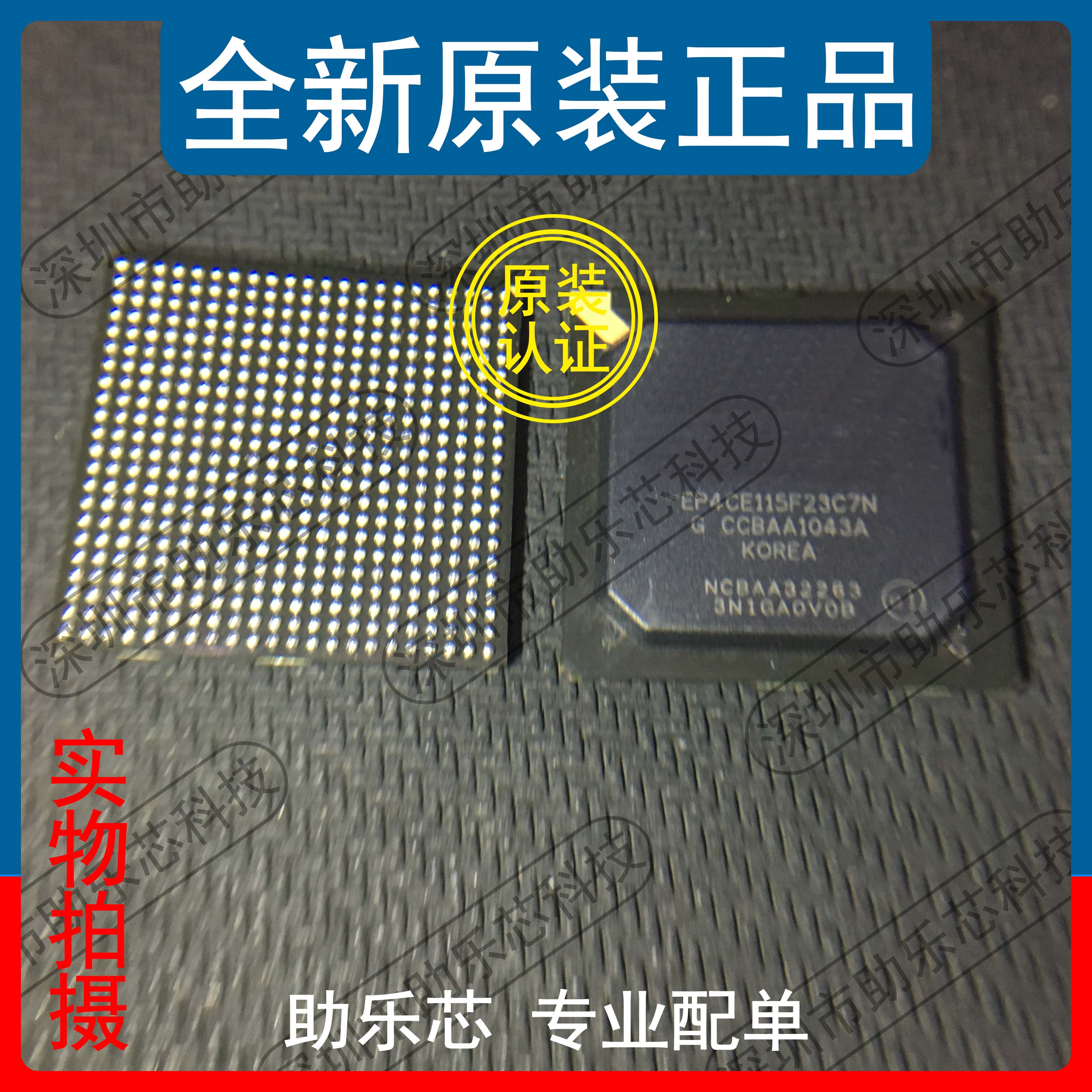 助乐芯 全新 EP4CE115F23C7N EP4CE115F23C7 EP4CE115 BGA484芯片