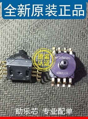 助乐芯 全新 MP3V5050GC6U MP3V5050GC6 MP3V5050 压力传感器 IC
