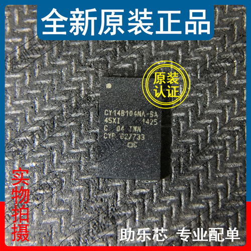 助乐芯 全新 CY14B104NA-BA45XI CY14B104NA-BA BGA 存储器芯片