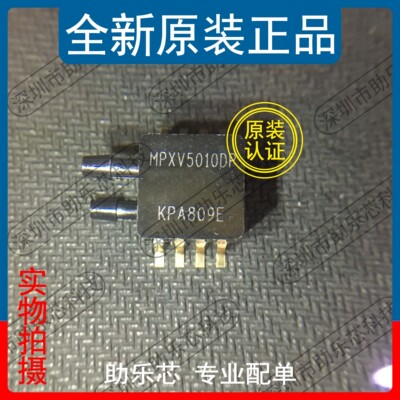 助乐芯MPXV5010DPSOP8压力传感器