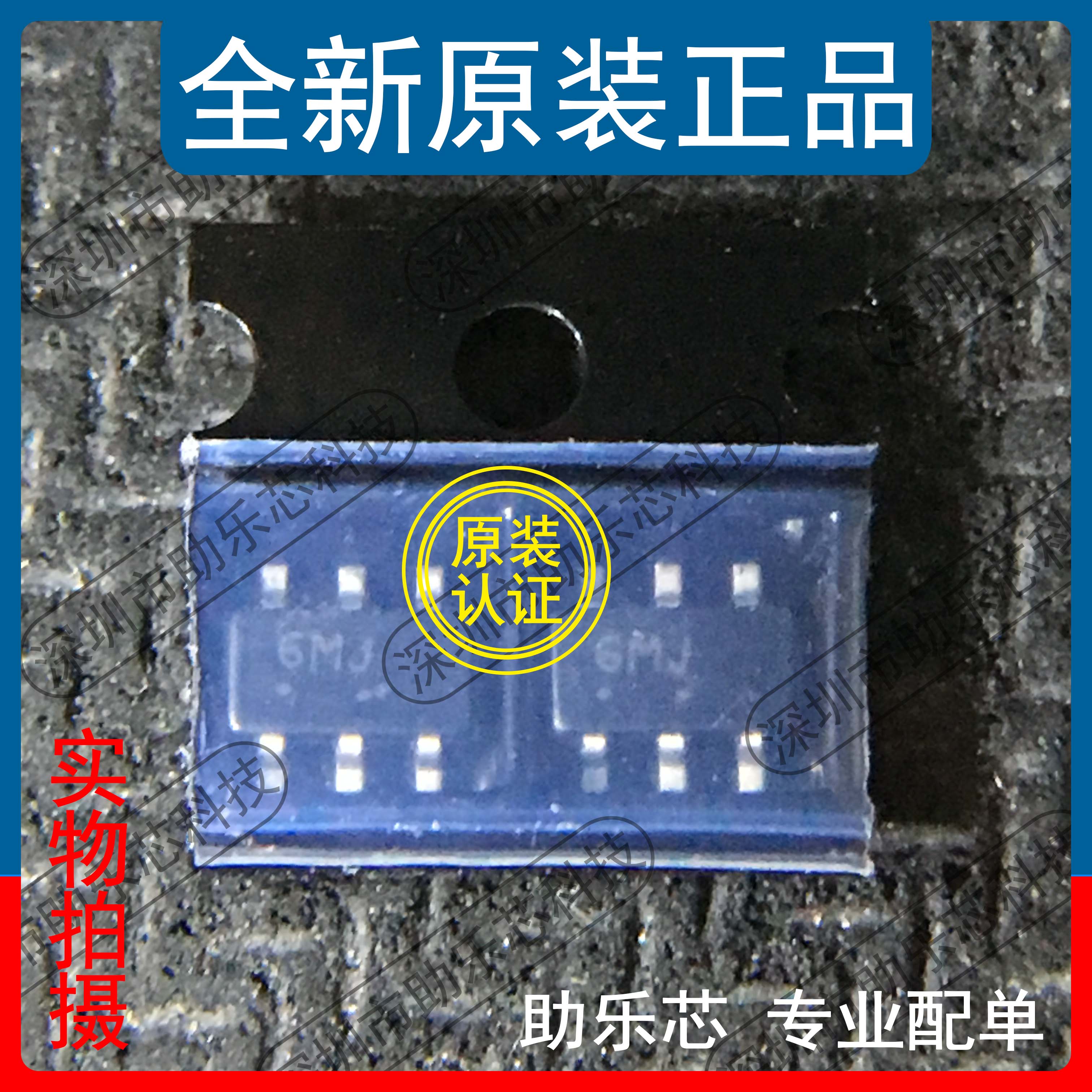 助乐芯 SMS24CT1G SMS24 丝印6m* SOT23-6 TVS静电保护二极管芯片
