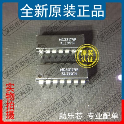 MC33174PDIP14运算放大器芯片