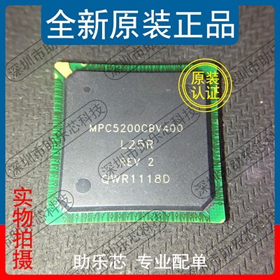 助乐芯MPC5200CBV400BGA272芯片