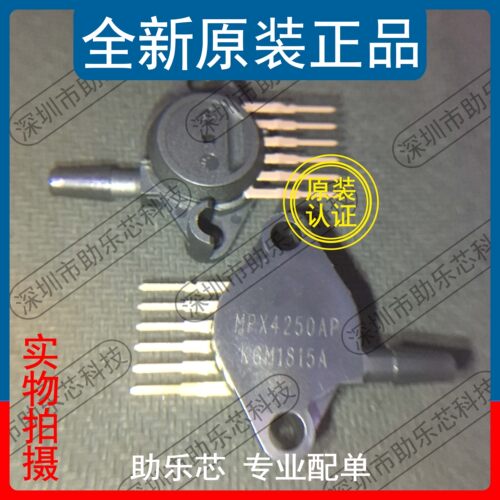 助乐芯MPX4250APSIP-6传感器芯片