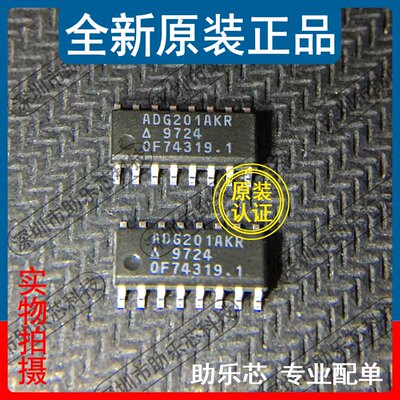 助乐芯 全新 ADG201AKRZ ADG201AKR ADG201AK SOP16 模拟开关芯片