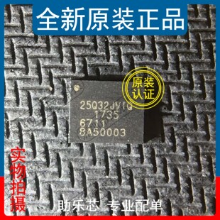 助乐芯 全新 W25Q32JVZPIQ W25Q32JV 丝印25Q32JVIQ WSON8 芯片