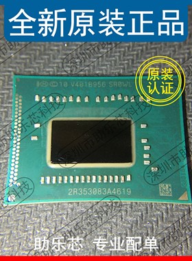 助乐芯 全新正品 SR0WL SROWL 封装BGA 电脑 笔记本CPU芯片 集成