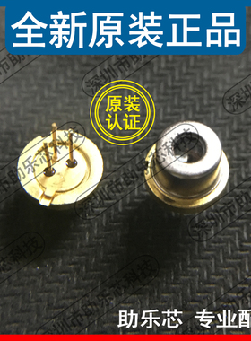 助乐芯 全新 LT022MC CAN3 直插监视器激光二极管 5mW 780nm 60db