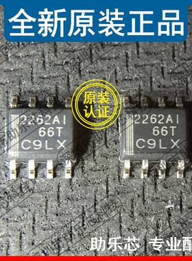 助乐芯 TLC2262AIDR TLC2262AID TLC2262 丝印2262AI SOP8 芯片