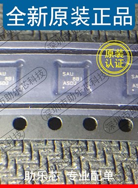 助乐芯 TPS7A8101DRBR TPS7A8101DRBT TPS7A8101 丝印SAU SON8