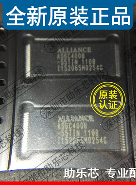 助乐芯 全新 AS6C4008-55TIN AS6C4008 TSOP32 静态存储器 芯片IC