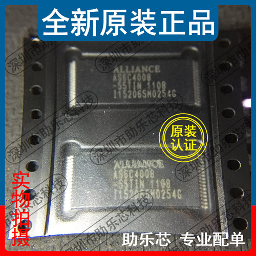 助乐芯AS6C4008-55TINTSOP32