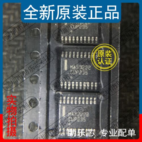 助乐芯 全新正品 MAX3222CUP MAX3222 TSSOP20 接口驱动器芯片