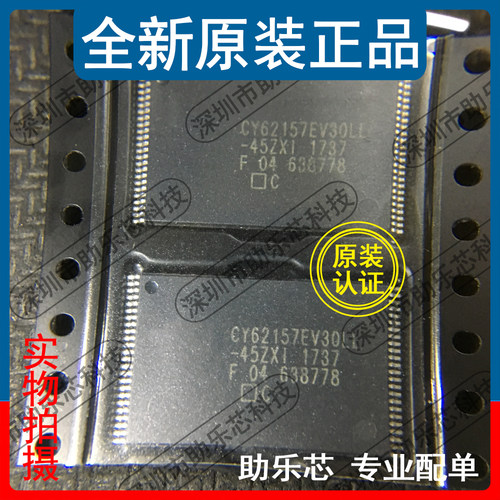 助乐芯 CY62157EV30LL-45ZXI TSOP48 静态随机存取存储器 芯片 IC
