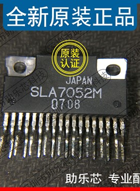 助乐芯 全新正品 SLA7052M SLA7052 ZIP18 直插 电机驱动模块芯片
