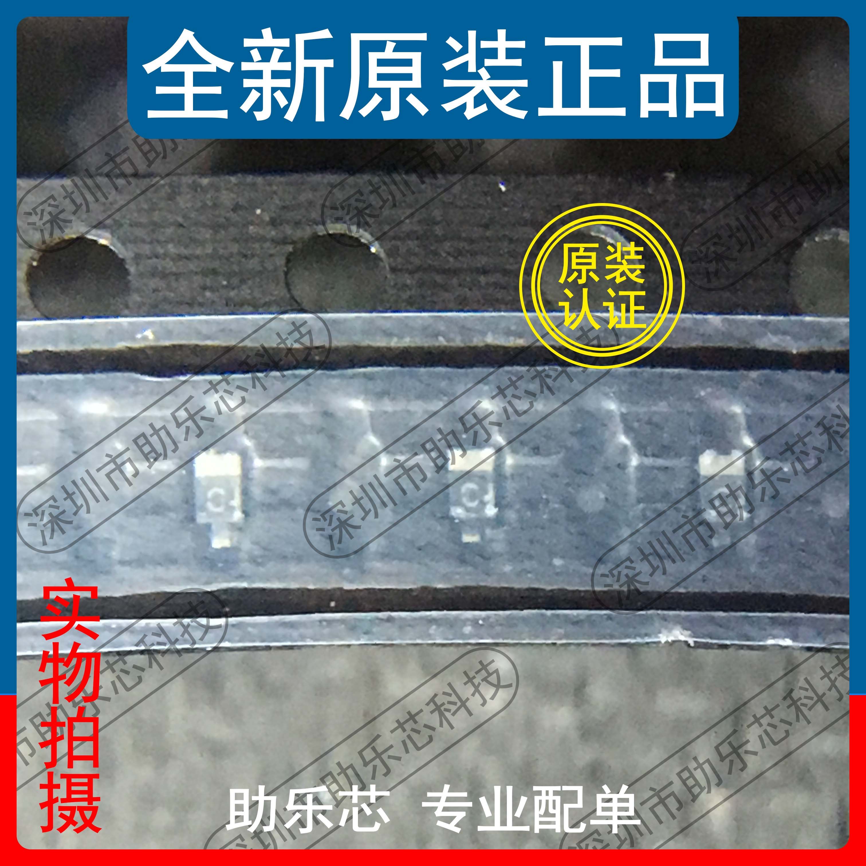 助乐芯 rb521s-30 rb521s rb521 丝印c sod-523 贴片肖特基二极管