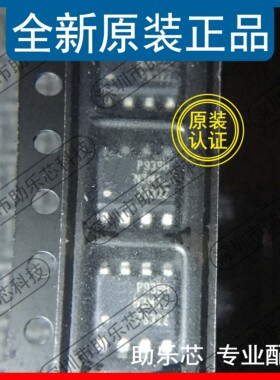 助乐芯 IRF7832ZTRPBF IRF7832ZPBF IRF7832ZTR 丝印7832Z SOP8