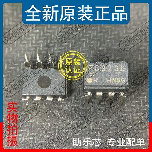 助乐芯 全新正品 PC923L PC923 DIP8 直插光耦 光隔离器 芯片IC