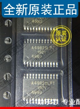 助乐芯 全新 A4982SLPTR-T A4982SLPT A4982 TSSOP24 驱动器芯片