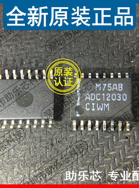 助乐芯 全新正品 ADC12030CIWM ADC12030 SOP16 数模转换器芯片