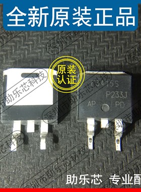 助乐芯 全新 IRF3415STRLPBF IRF3415SPBF 丝印F3415S TO-263芯片