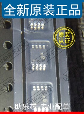 助乐芯 ADA4841-2YRMZ ADA4841-2YRM ADA4841 丝印HRB MSOP8 芯片