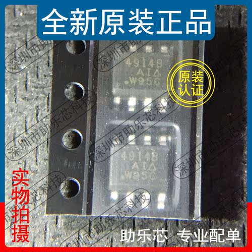 SI4914BDY-T1-E3丝印4914BSOP8