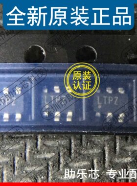 助乐芯 LT1790ACS6-2.5 LT1790ACS6 LT1790丝印LTPZ SOT23-6 IC