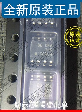 助乐芯 全新正品 OPA335AIDR OPA335AID OPA335A OPA335 SOP8芯片