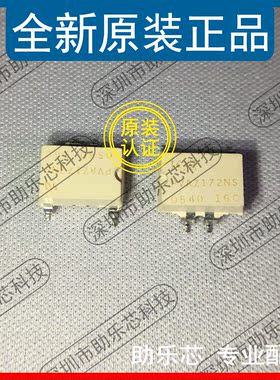 助乐芯 全新 PVAZ172NSPBF PVAZ172NS PVAZ172 SOP4 贴片 光耦
