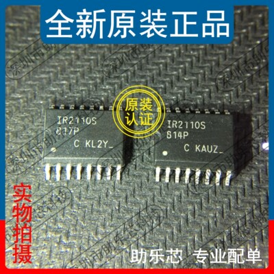 IR2110STRPBFSOP16芯片