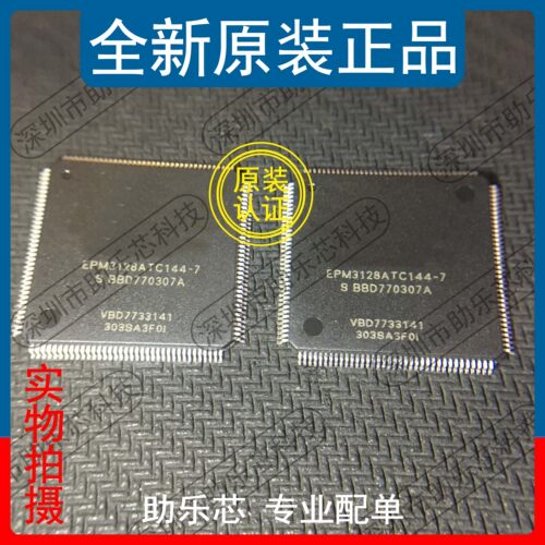 助乐可编程门阵列芯片配单