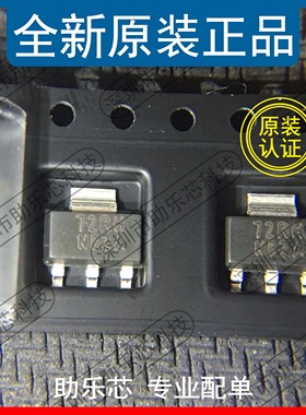 助乐芯 全新正品 LM337IMPX LM337IMP LM337 丝印N02A SOT-223