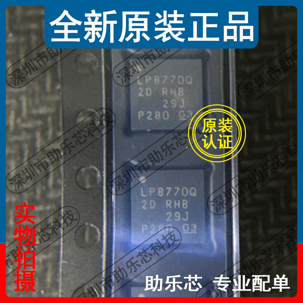 助乐芯 LP87702DRHBRQ1 LP87702DRHBTQ1 丝印LP87702DQ VQFN32