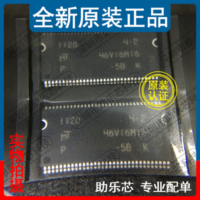 助乐芯 全新 MT46V16M16P-5B:K MT46V16M16P TSOP66 存储器芯片