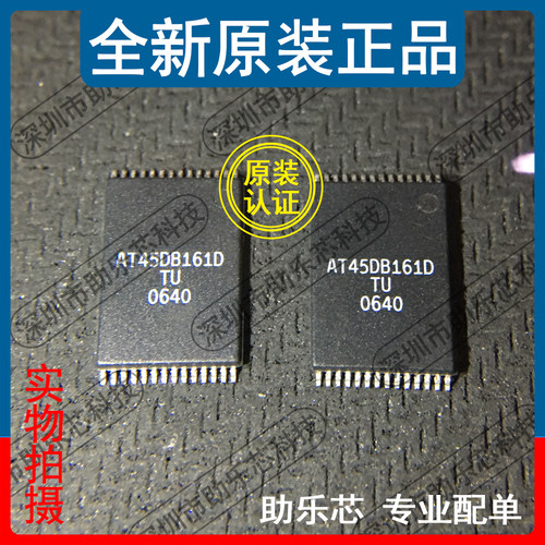 助乐芯AT45DB161D-TUTSOP28