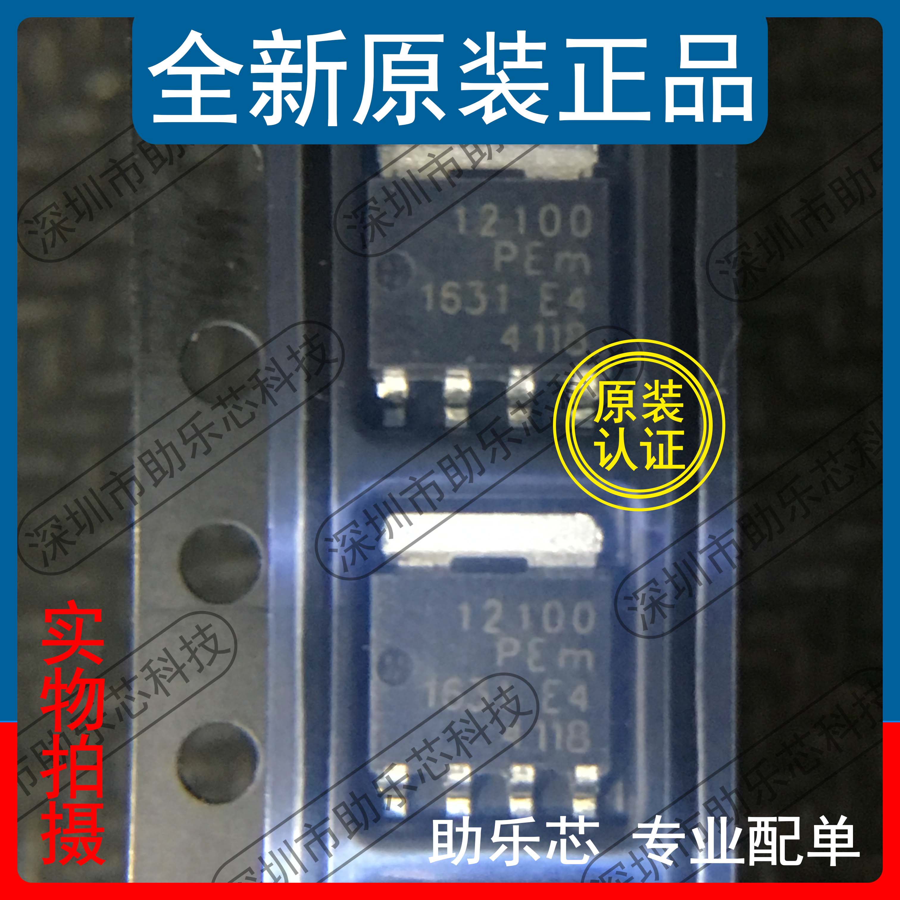 助乐芯 全新 PSMN012-100YS PSMN012-100 丝印12100 TO-669 芯片