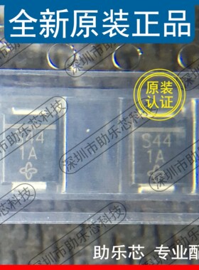 助乐芯 全新正品 SSB44-E3/52T SSB44 肖特基二极管 DO-214AA芯片