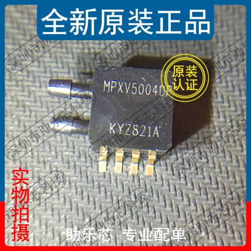 助乐芯MPXV5004DPSOP8压力传感器