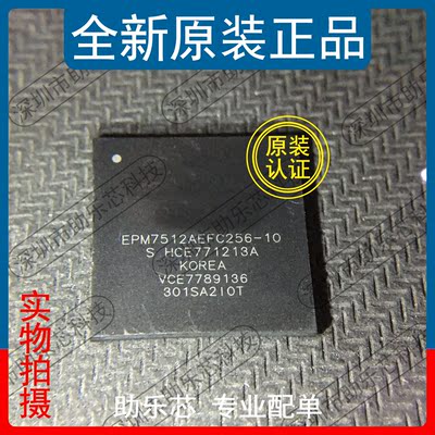 助乐芯可编程逻辑芯片配单