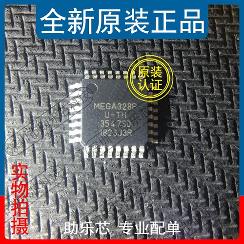 助乐芯 ATMEGA328P-AU ATMEGA328 丝印MEGA328P TQFP32 微控制器