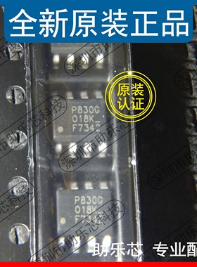 助乐芯 全新IRF7342TRPBF IRF7342TR 丝印F7342 SOP8 MOS场效应管