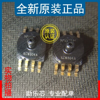 助乐芯MPXV7025GC6U压力传感器