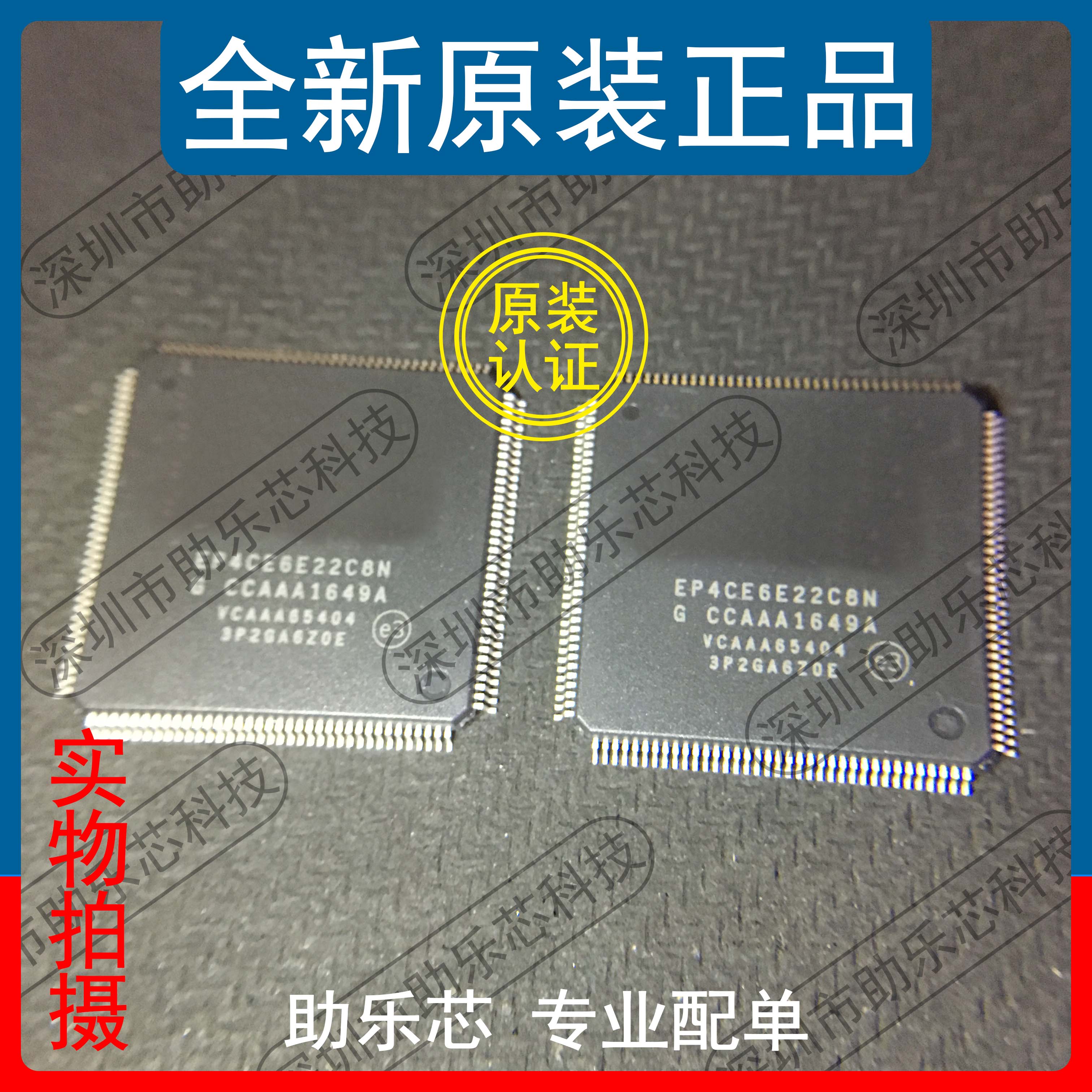 助乐芯 EP4CE6E22C8N EP4CE6E22C8 EP4CE6E22 TQFP144可编程逻辑
