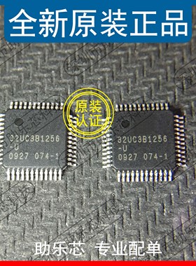 助乐芯 AT32UC3B1256-AUR AT32UC3B1256 丝印32UC3B1256-U QFP48
