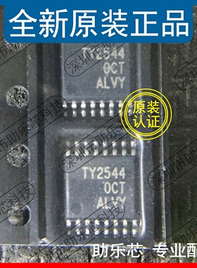 助乐芯 TLV2544IPWR TLV2544IPW TLV2544 TSSOP16 模数转换器芯片